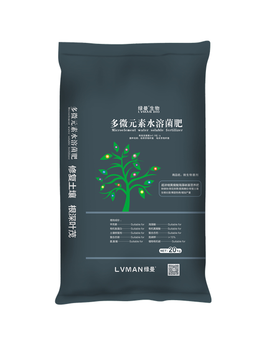 多微元素水溶肥