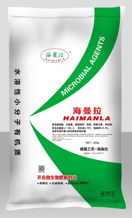 海曼拉70%生物有机肥