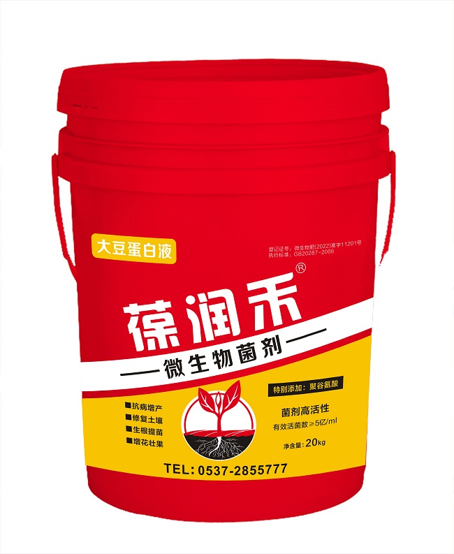 微生物菌剂
