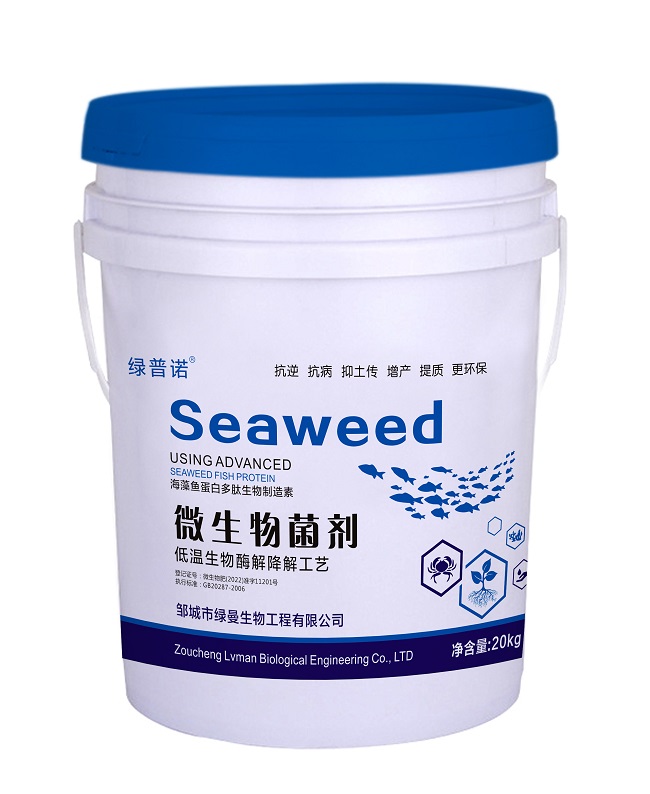 微生物菌剂