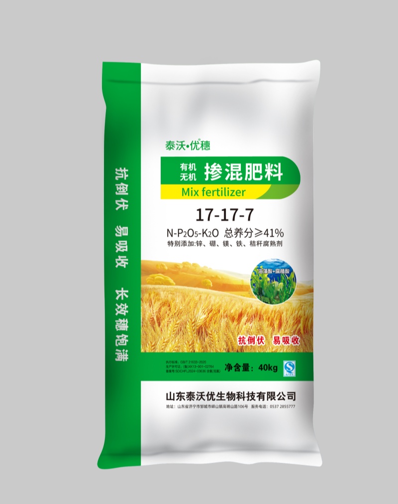 有机-无机掺混肥料
